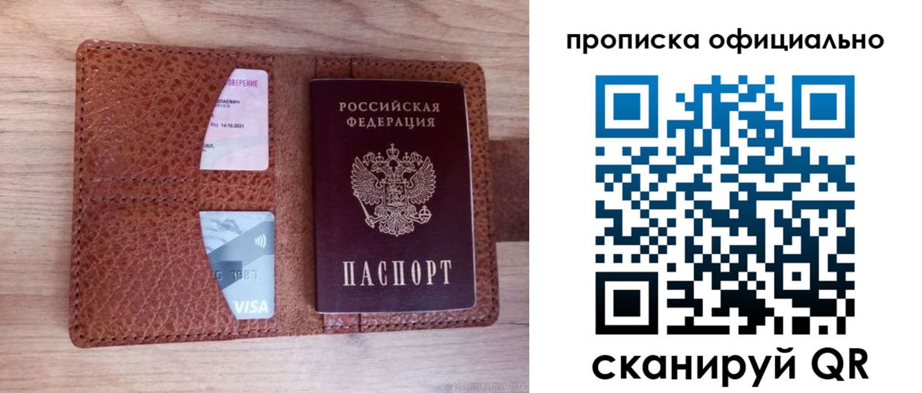 временная регистрация адрес в Рудне